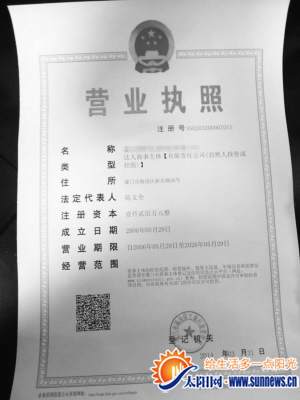 新版营业执照