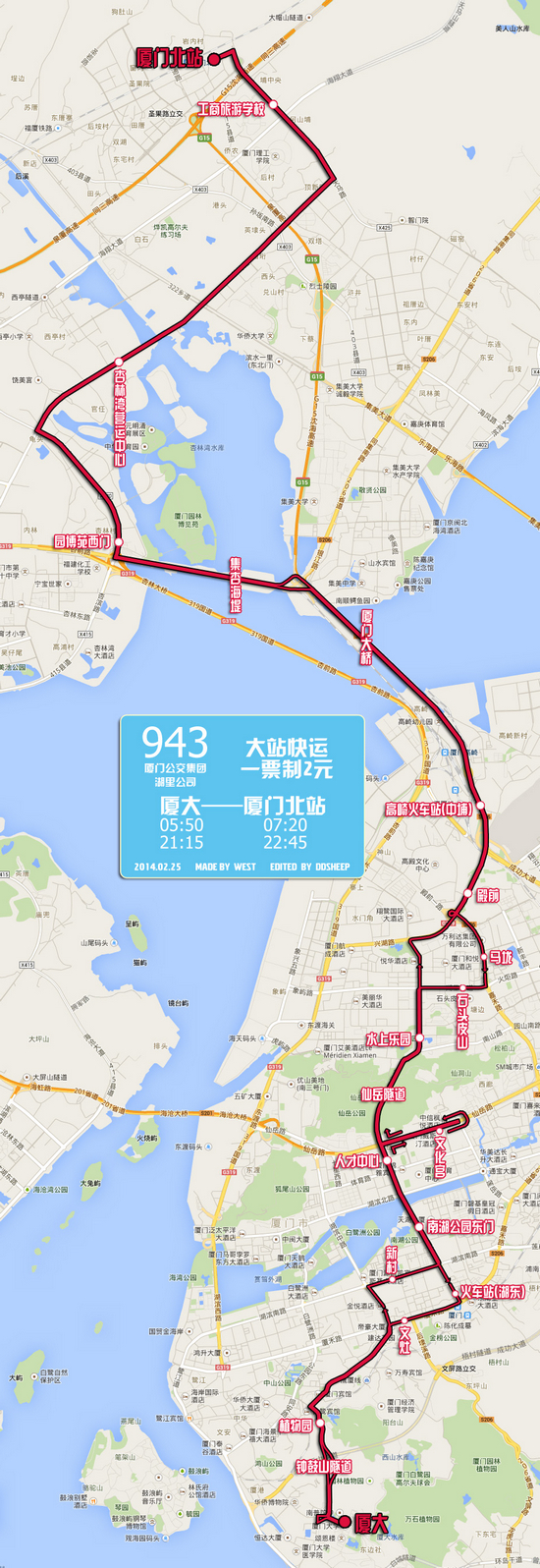 厦门公交查询网1