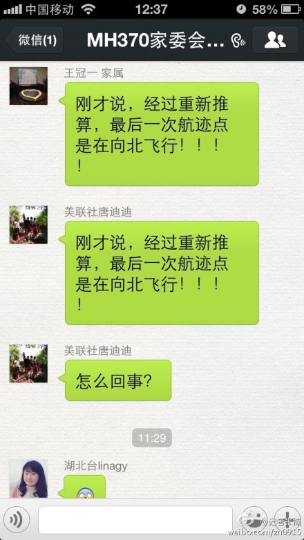 向北飞行