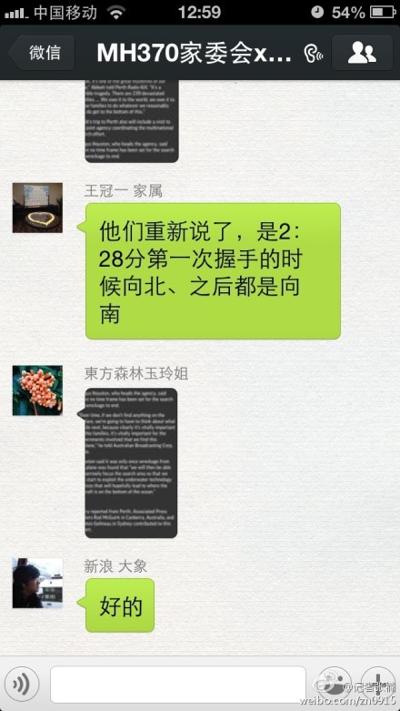 向北飞行4