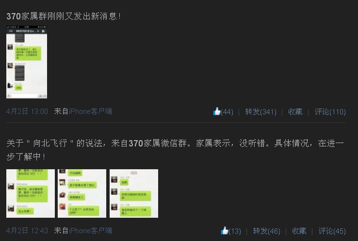 向北飞行3