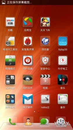 努比亚nubia Z5Smini(大牛2)系统内置软件与UI操作界 