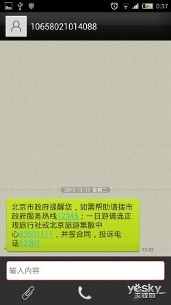 努比亚nubia Z5Smini(大牛2)系统内置软件与UI操作界 
