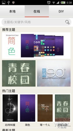 努比亚nubia Z5Smini(大牛2)系统内置软件与UI操作界 