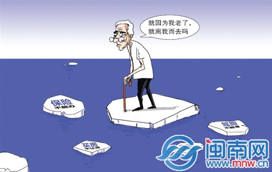 68岁的烦恼：买了经适房，银行不放贷