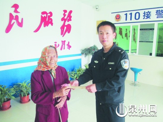 民警把小强的钱转交给陈阿婆