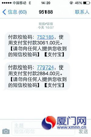 小王收到的两条付款短信。