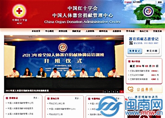 两个器官捐献网开通引发“竞争”1