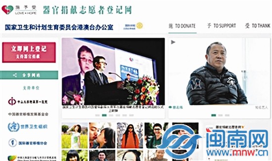 两个器官捐献网开通引发“竞争”