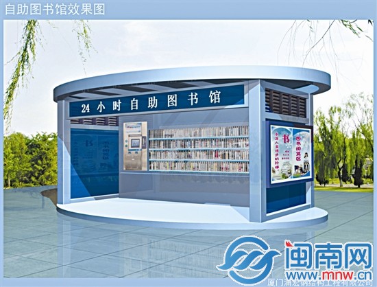自助图书馆效果图