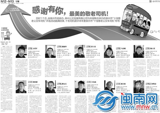 本报去年报道