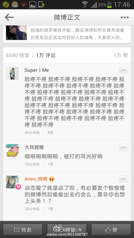 刘强东 奶茶妹妹6