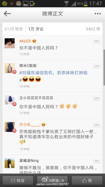 刘强东 奶茶妹妹7