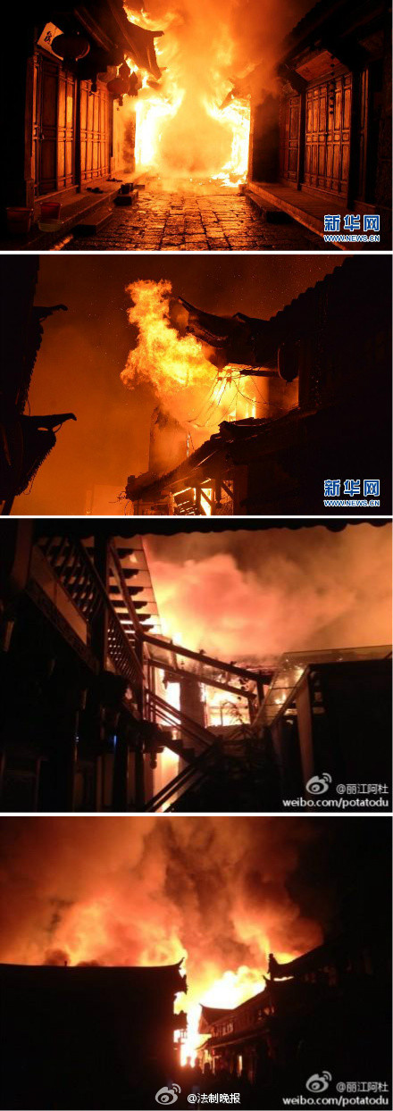 丽江束河古镇6日凌晨发生火灾