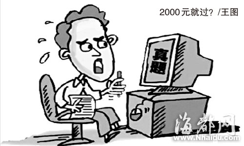 福州考生遭兜售试题短信轰炸