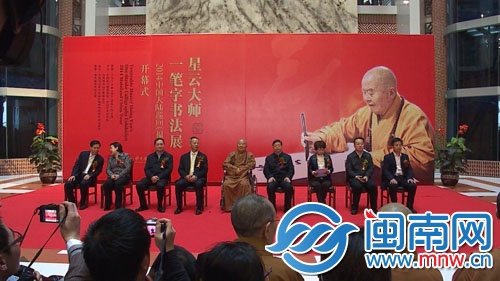 书法展开幕式现场
