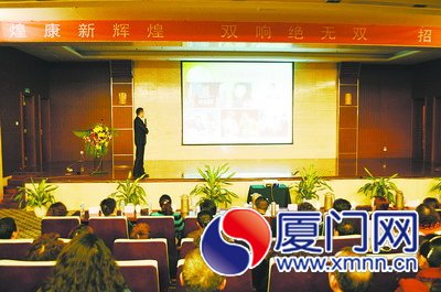煌康公司举办的宣讲会现