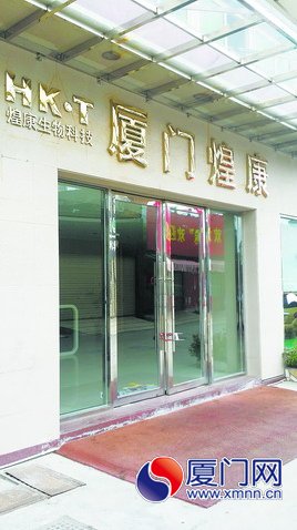 煌康公司已经人去楼空