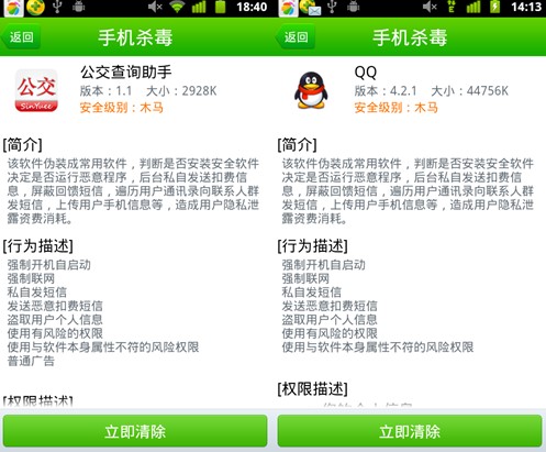360手机安全中心 公交车