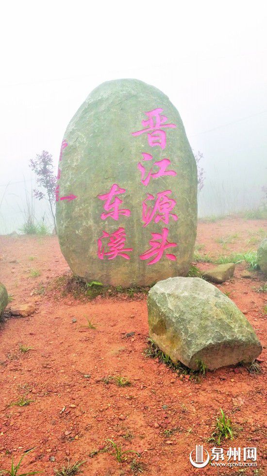 呈祥乡立碑保护晋江东溪源头