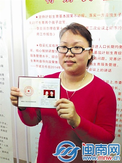 陈毅红领到厦门首本“单独两孩”生育证