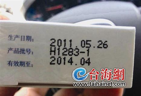药盒上有效期是今年4月