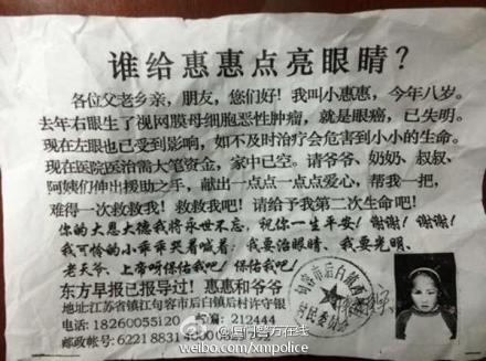 微博截图