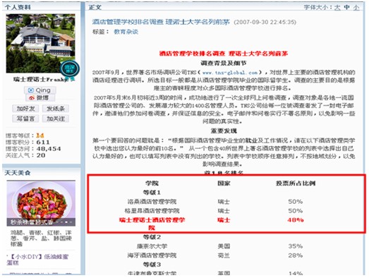 QQ图片20140410110120