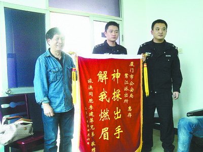 感谢民警