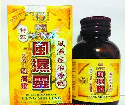 网上卖香港假药
