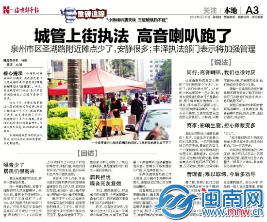 本报近两日报道