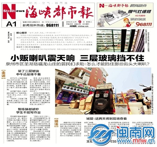 商业噪声扰民 打110找民警