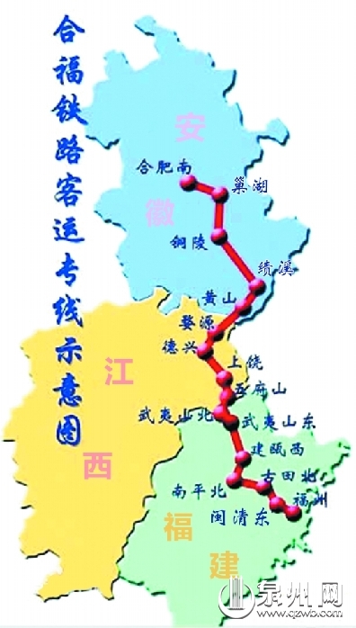 合福铁路今年将建成通车