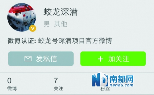 蛟龙深潜