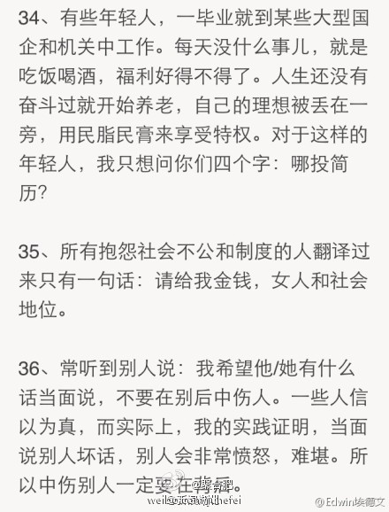 反鸡汤段子