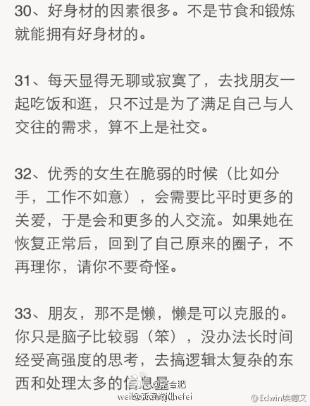 反鸡汤段子1