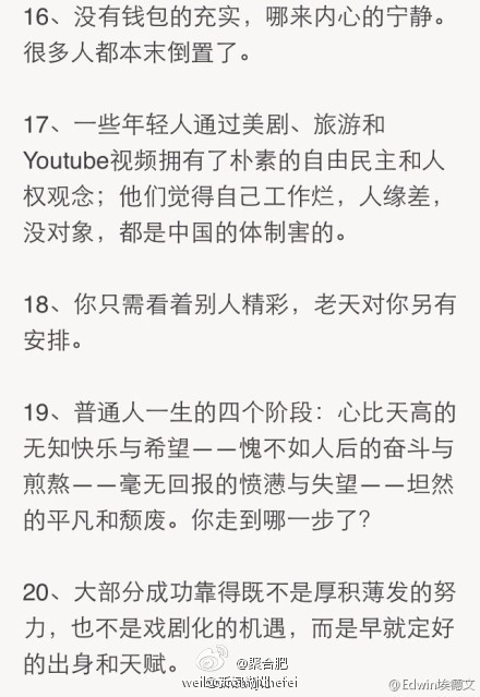 反鸡汤段子4
