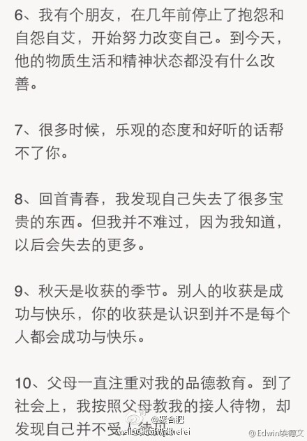 反鸡汤段子6