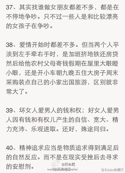 反鸡汤段子8