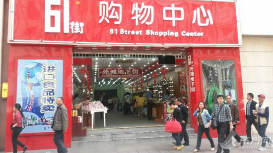 上海南京东路1