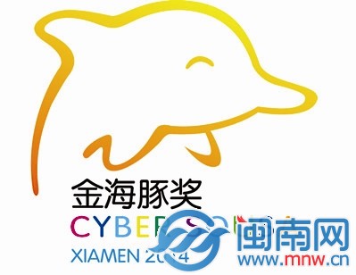 金海豚奖