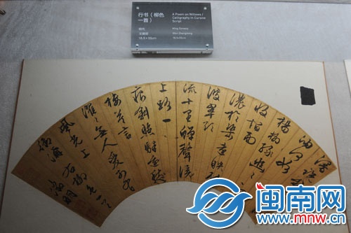 文徵明行书作品
