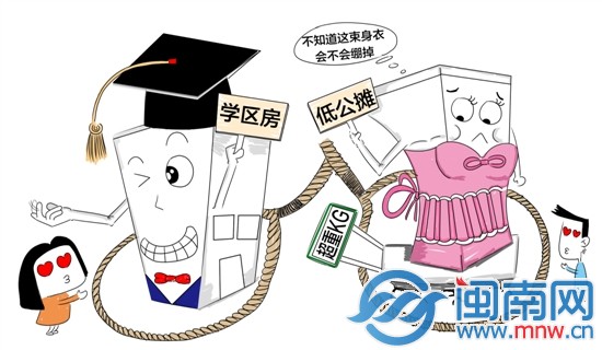 口头承诺的“学区房”打水漂