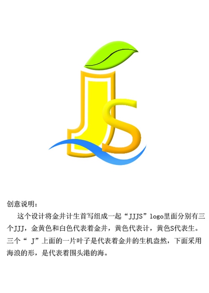 许晓琳女士用家乡的碧海和绿叶描述了她对计生的理解