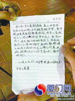 婴儿身上的纸条
