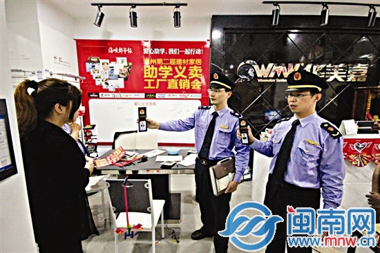 漳州爱家建材家居联盟擅自以海峡都市报名义策划