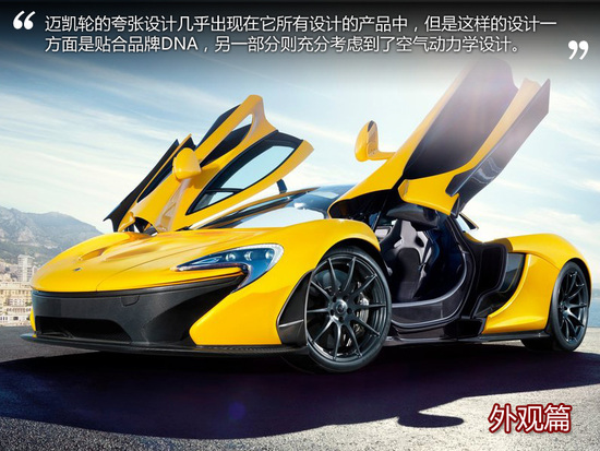 迈凯轮P11