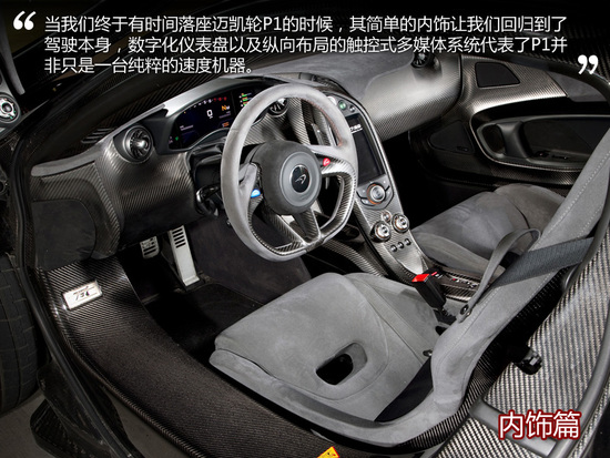 迈凯轮P12