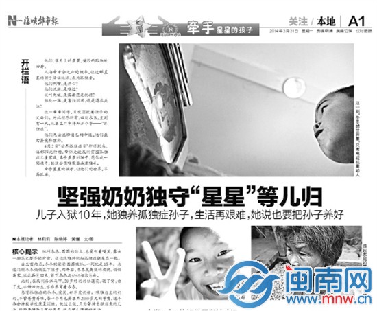 海都报3月31日A1版曾报道冬冬的故事