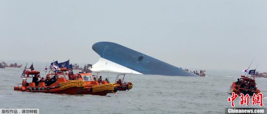 客轮在韩国西南海域发生浸水事故下沉